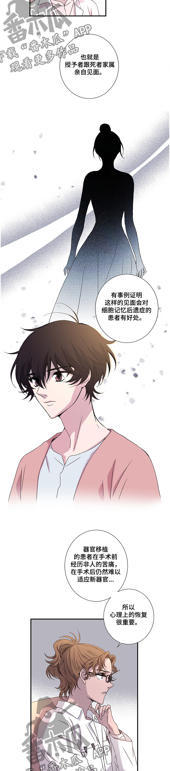 第27话2