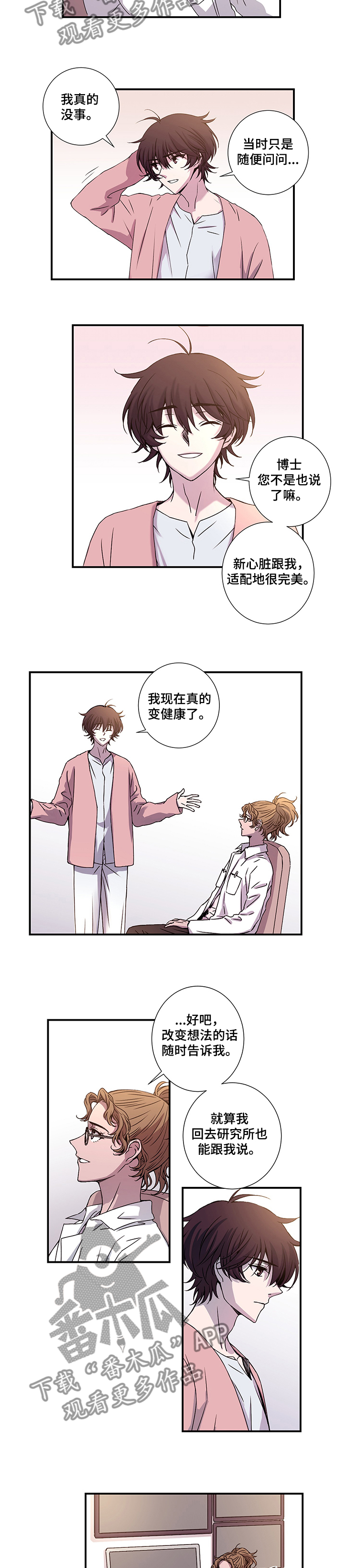 第27话3