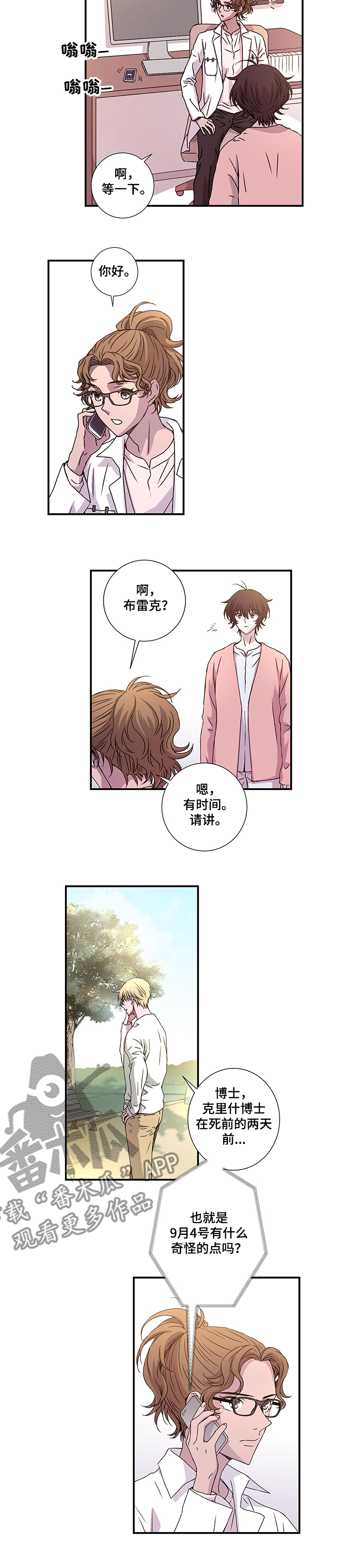 第27话4