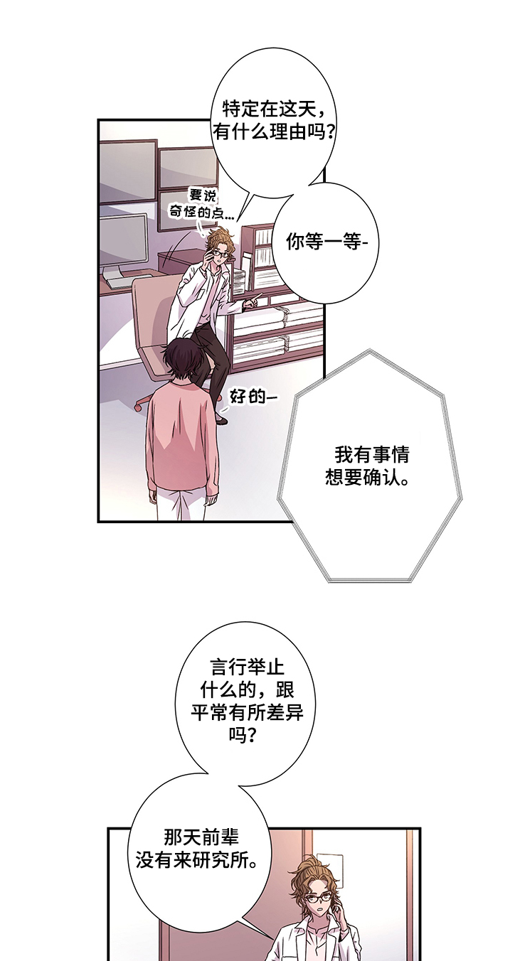 第27话5