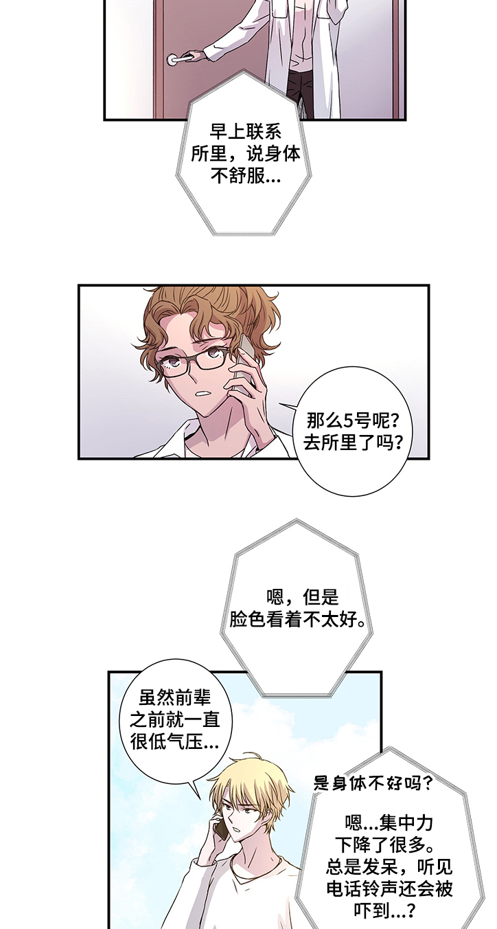 第27话6