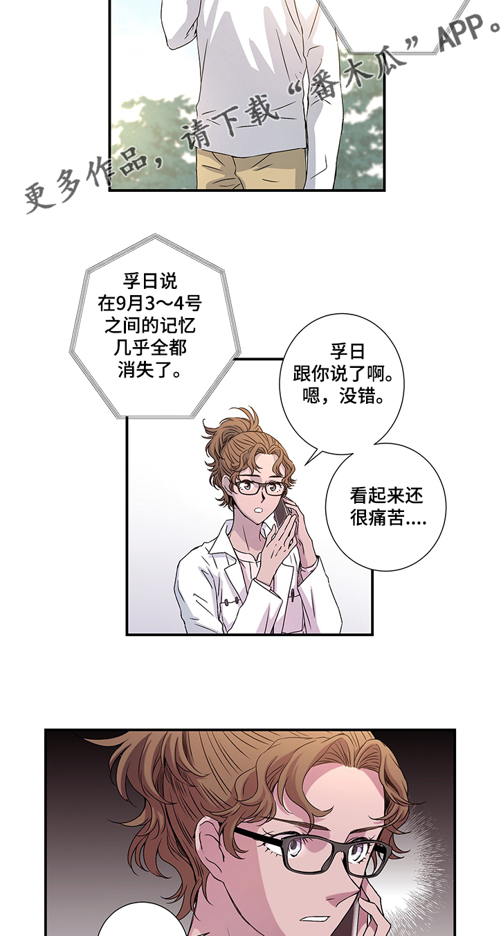 第27话7