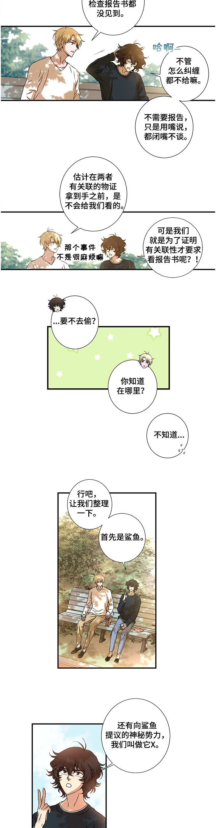 第26话2