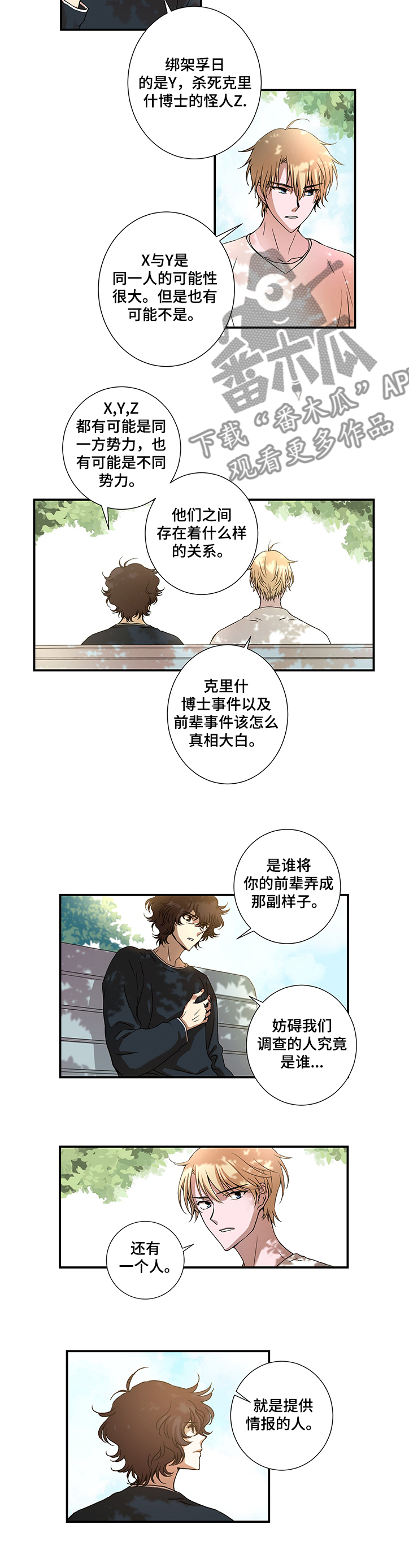 第26话3