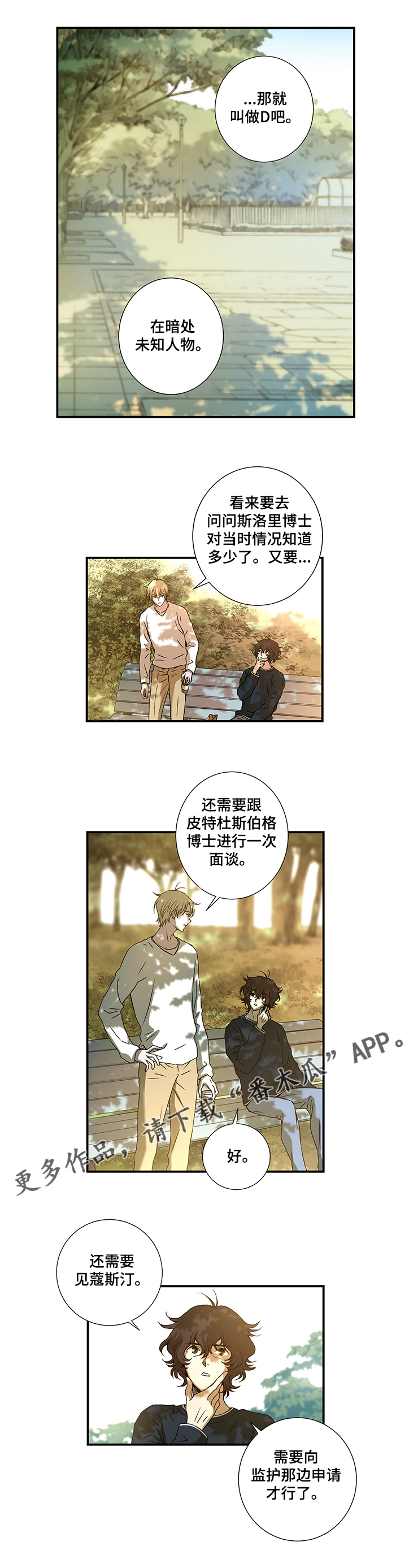 第26话4