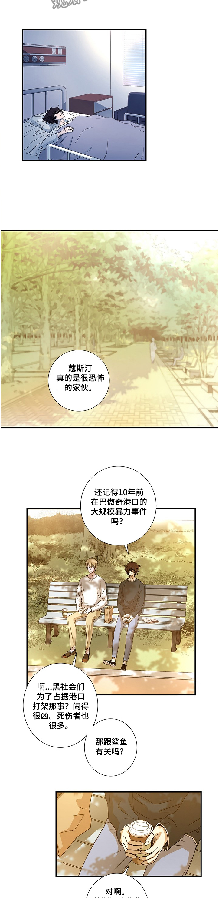 第25话3