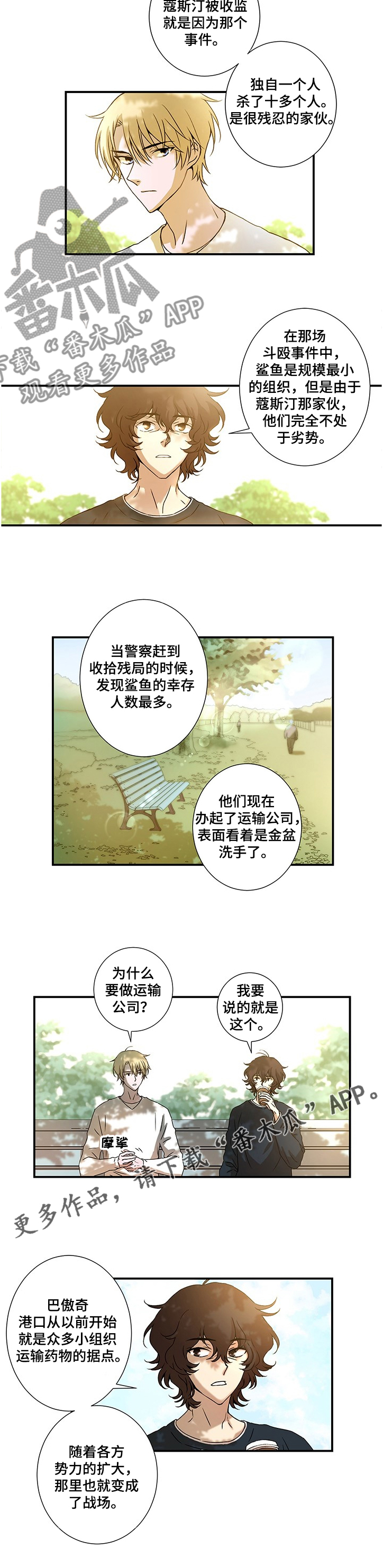 第25话4