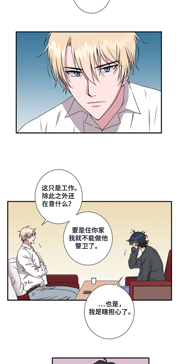 第25话13