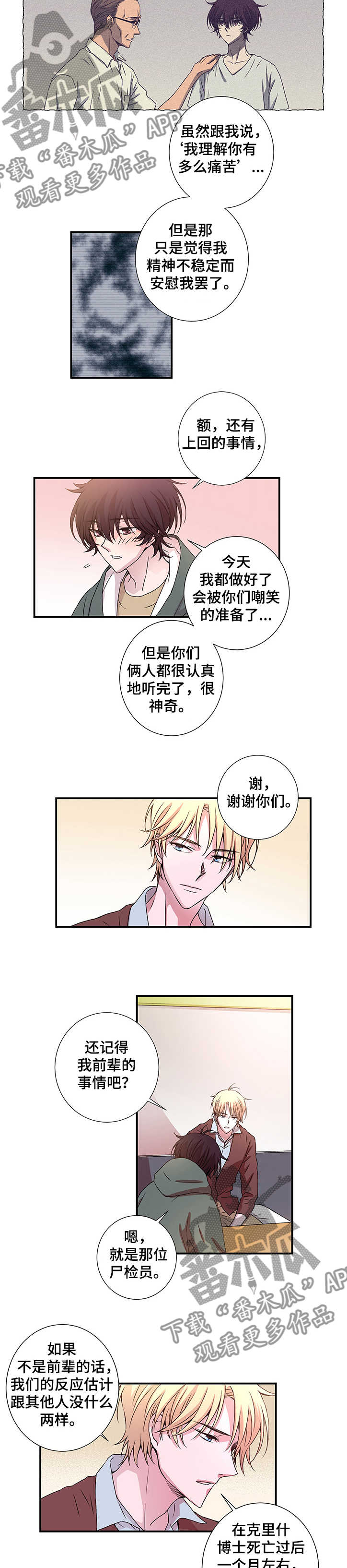 第24话2