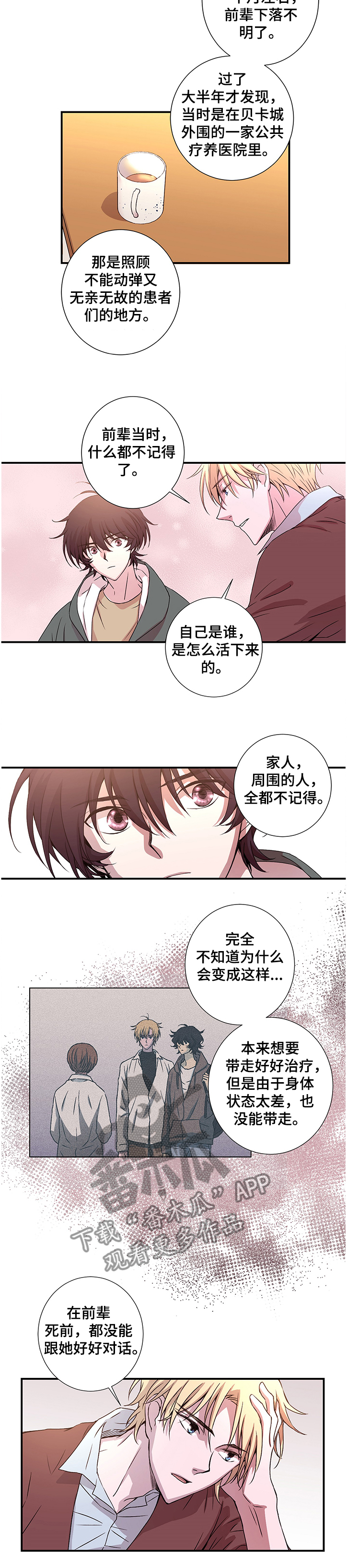 第24话3