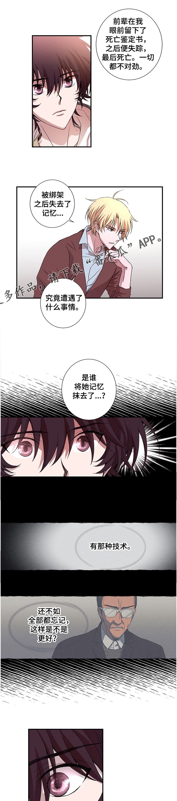 第24话4