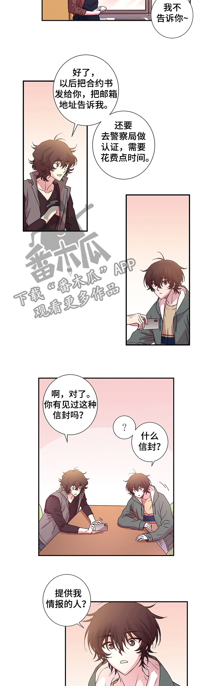 第23话2