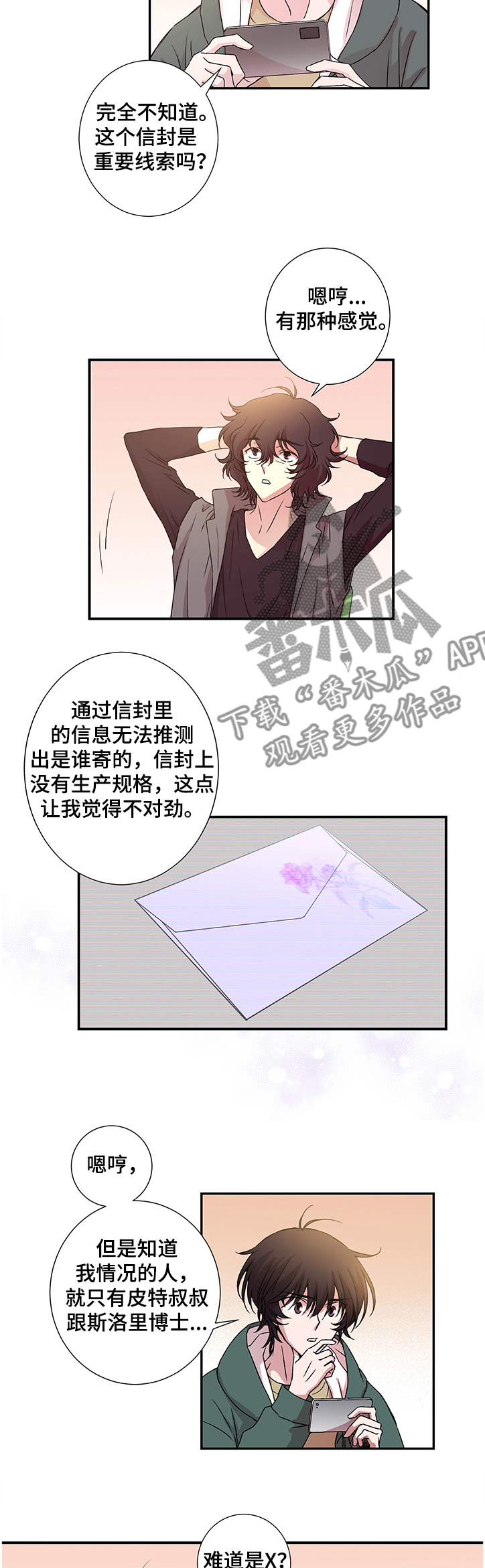 第23话3