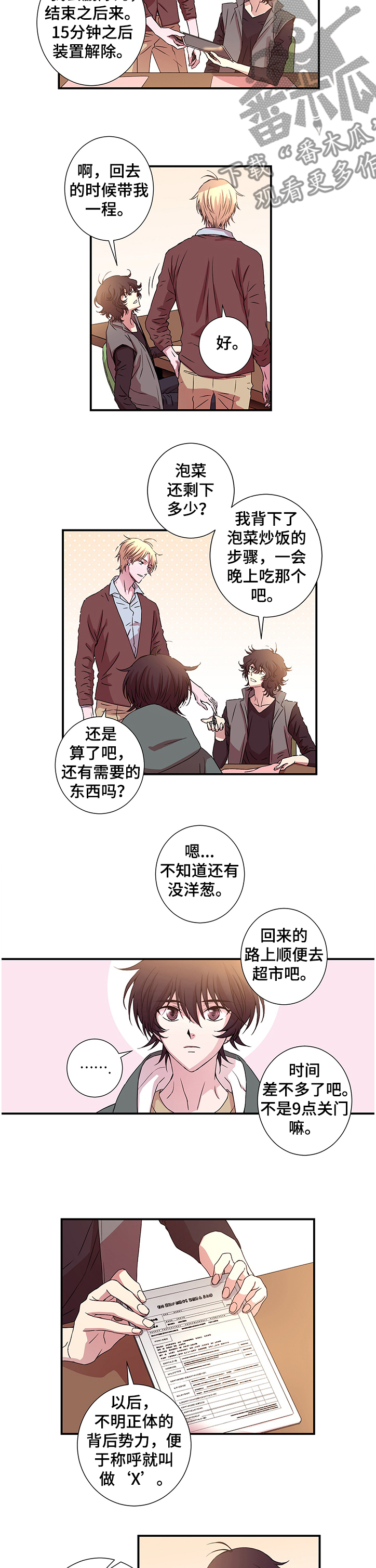 第22话2