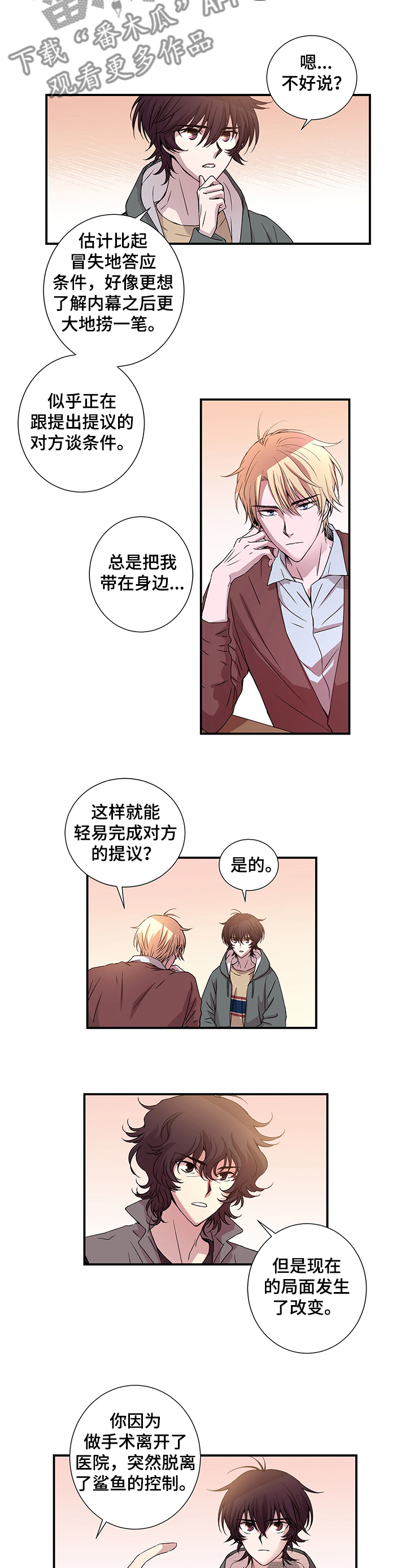 第21话2