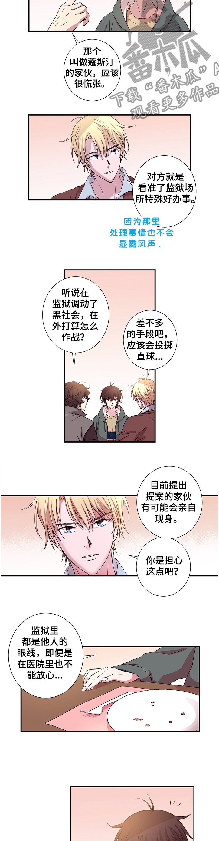 第21话3