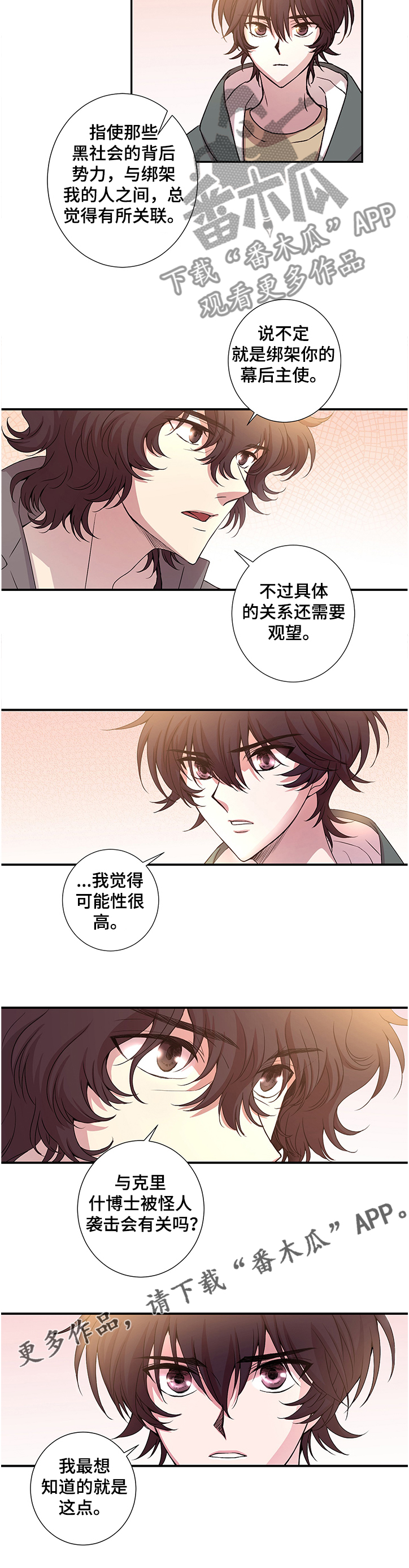 第21话4