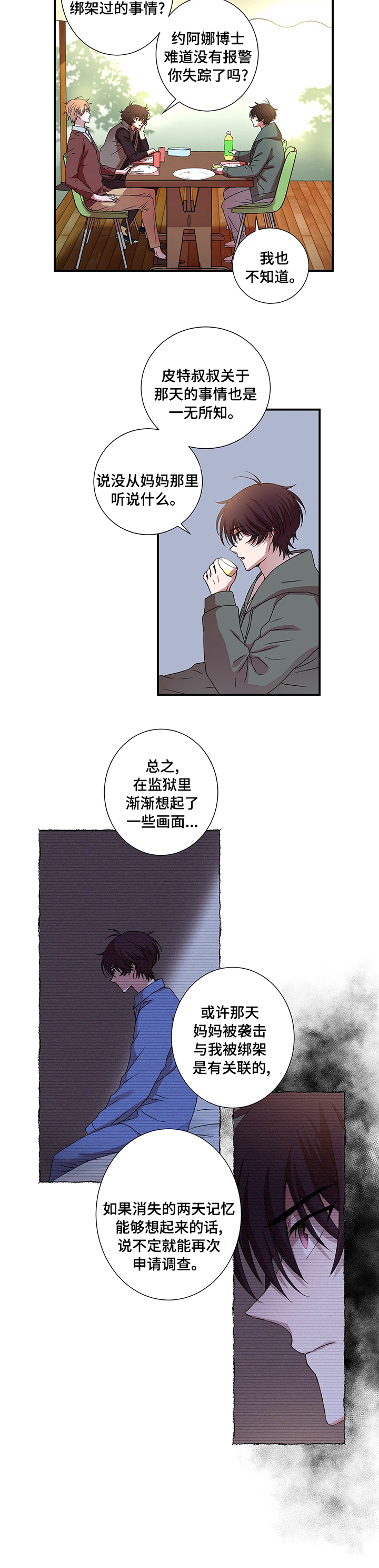 第20话2