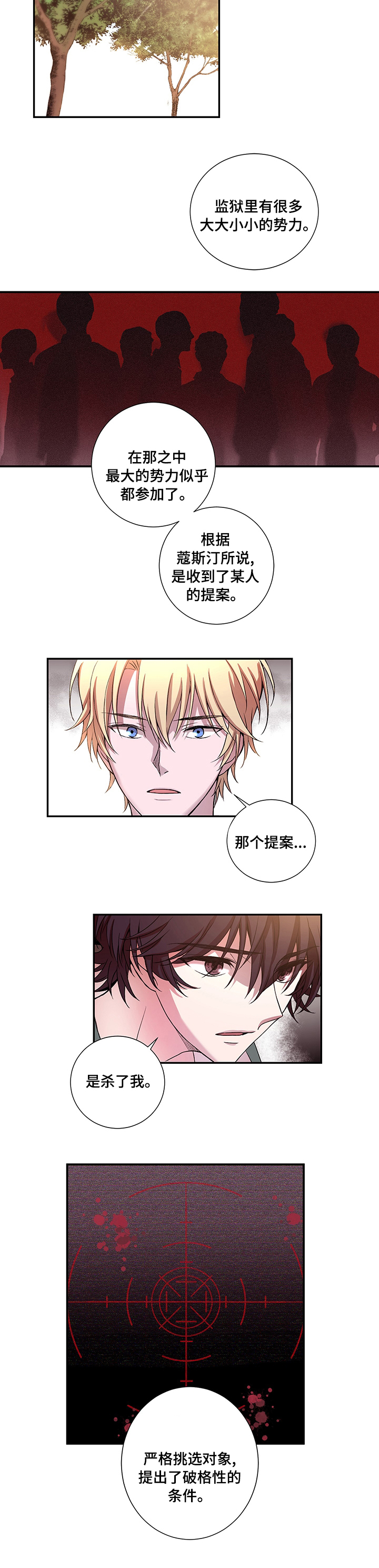 第20话5