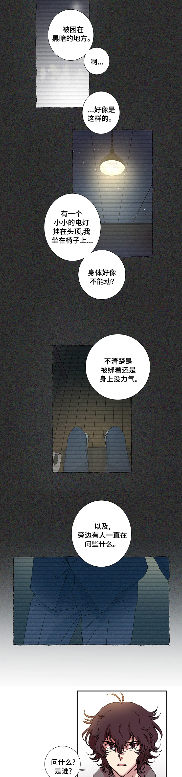 第19话3