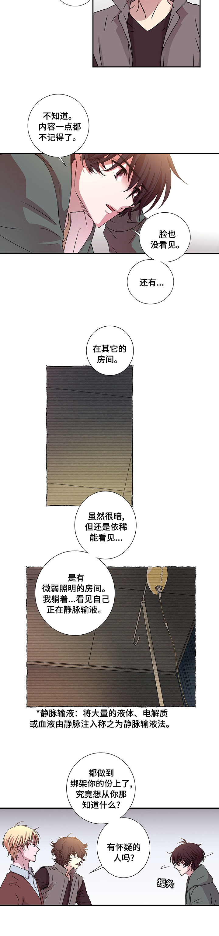 第19话4