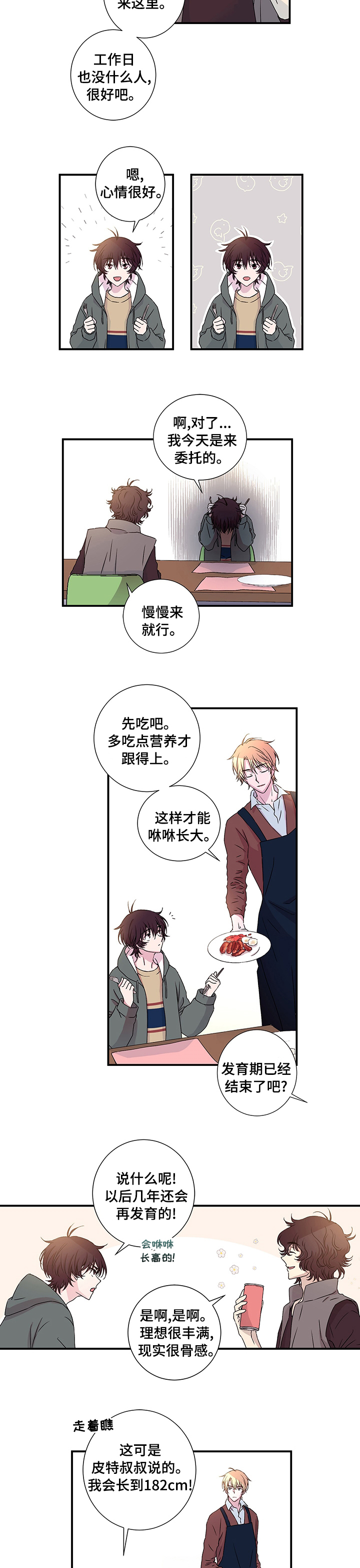 第18话2