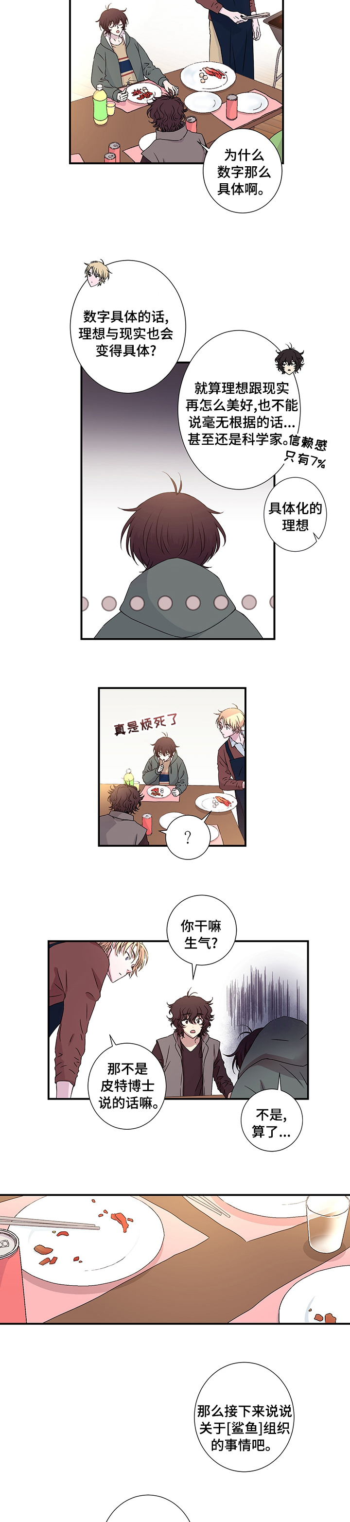 第18话3