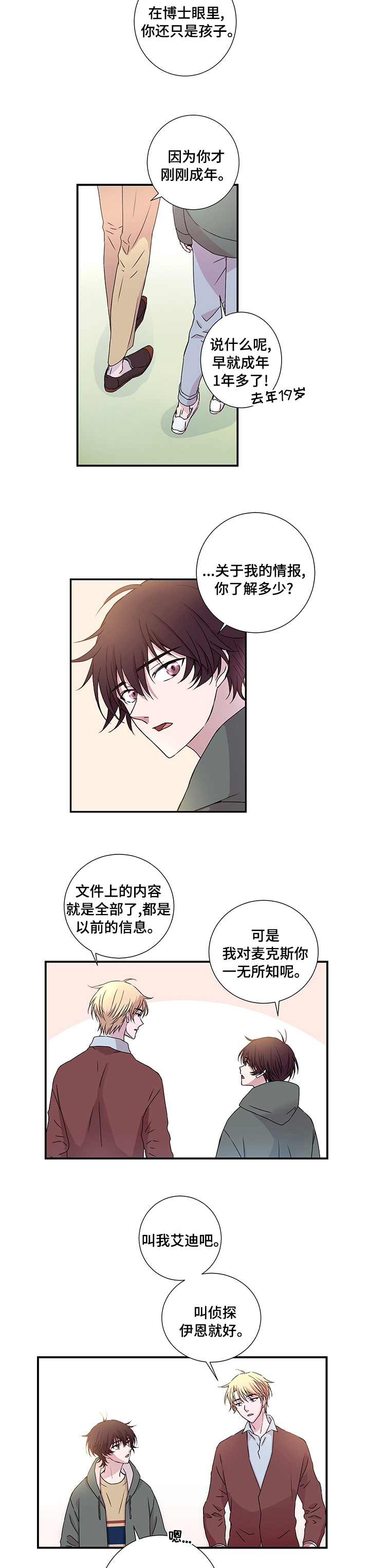 第17话2