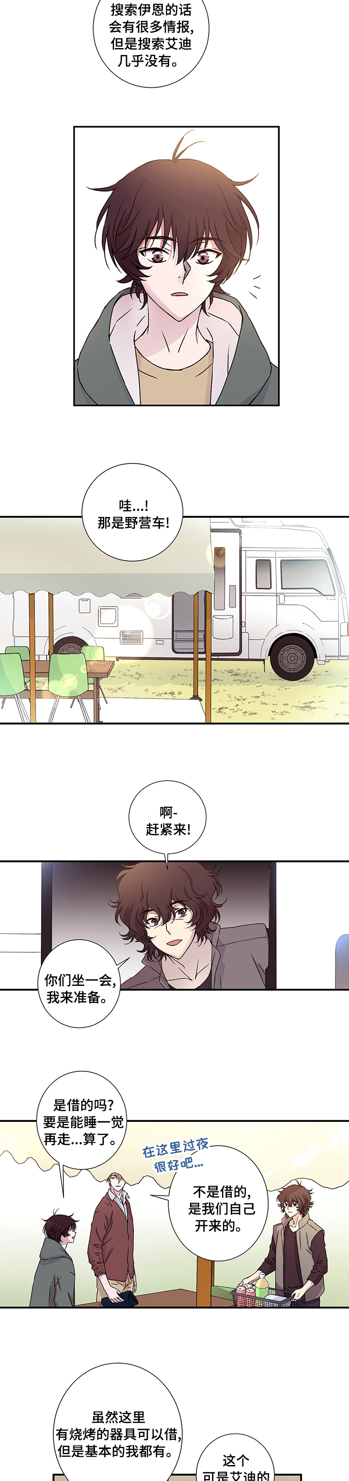 第17话3