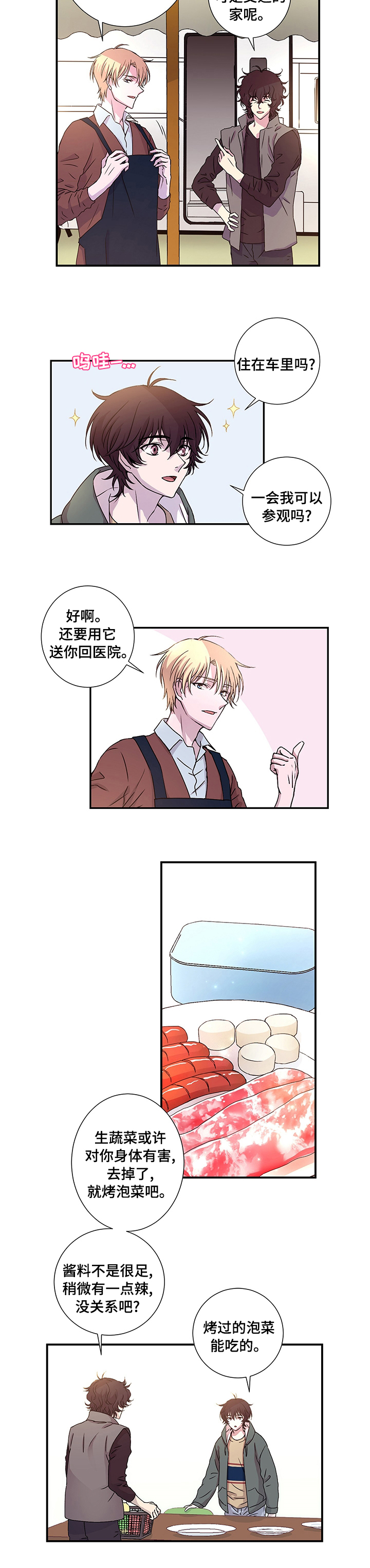 第17话4
