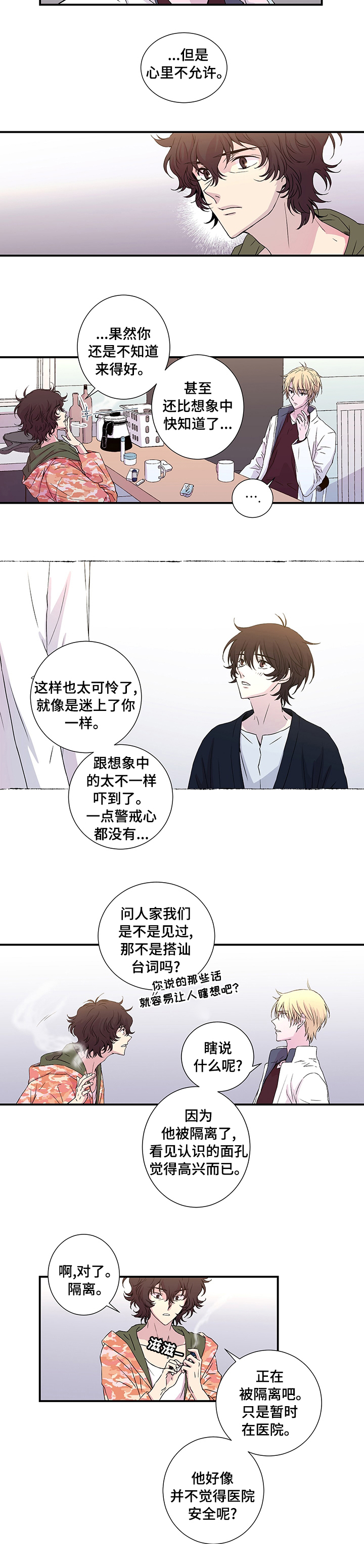 第16话3