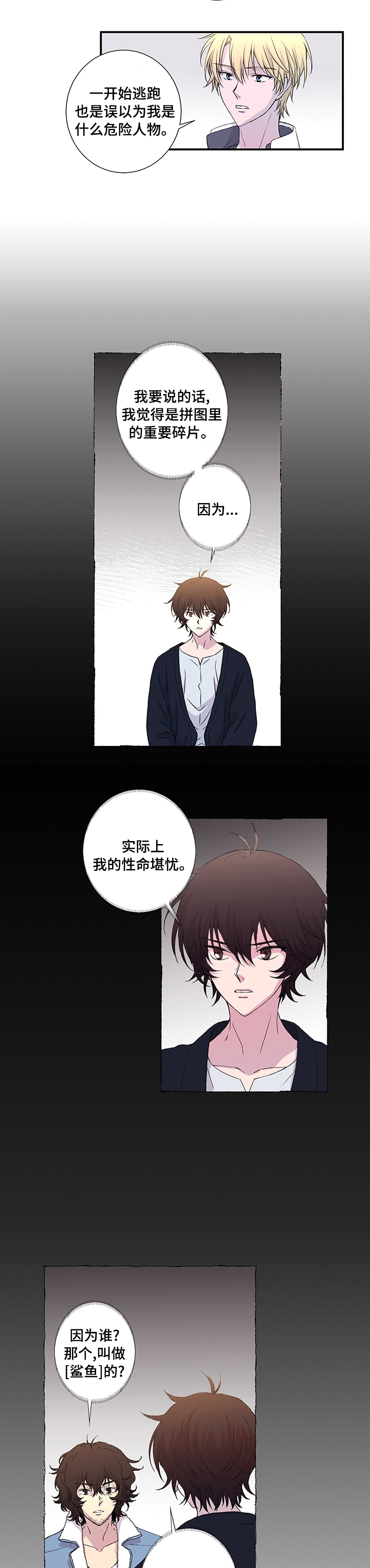 第16话4