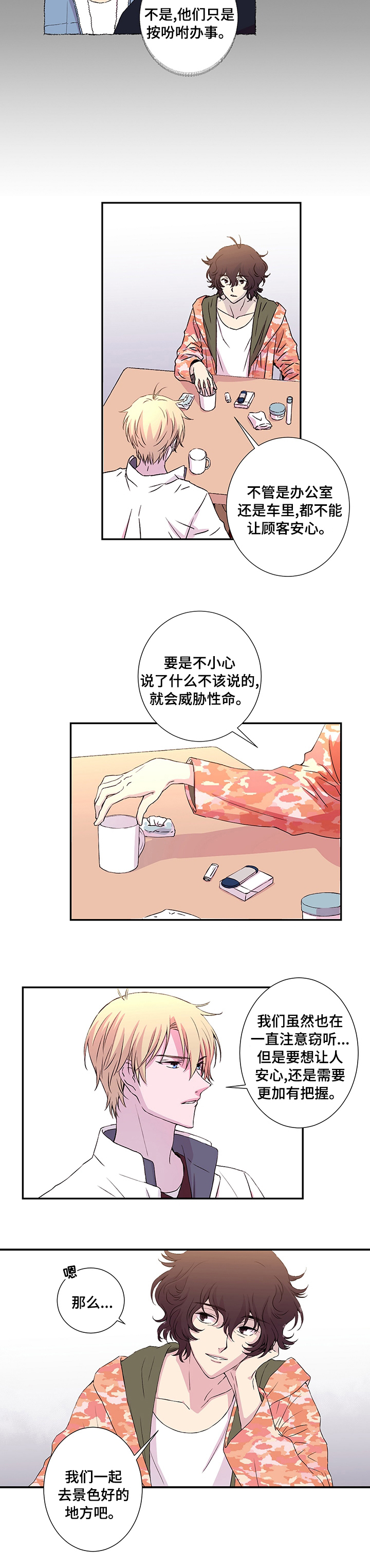 第16话5