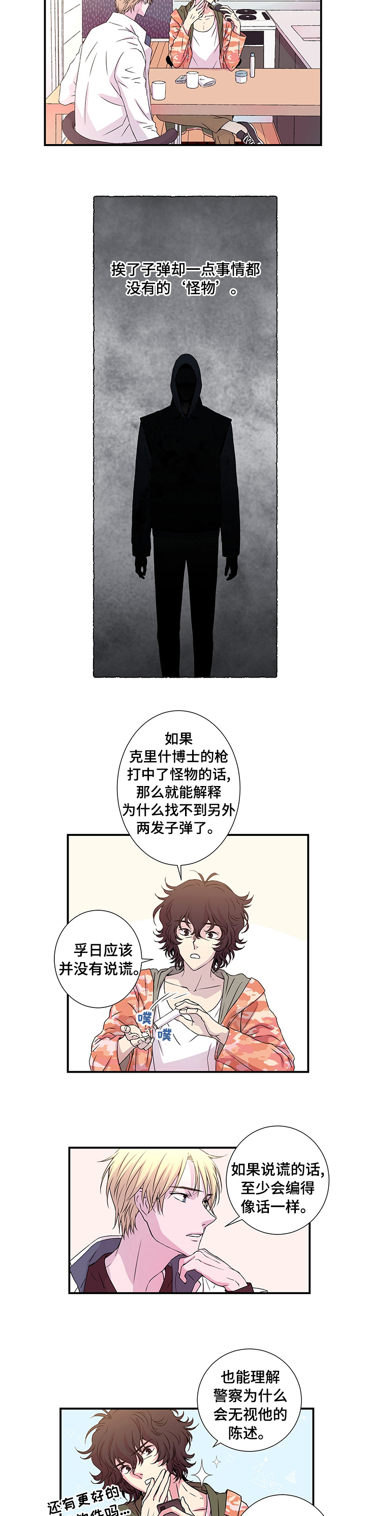 第15话3