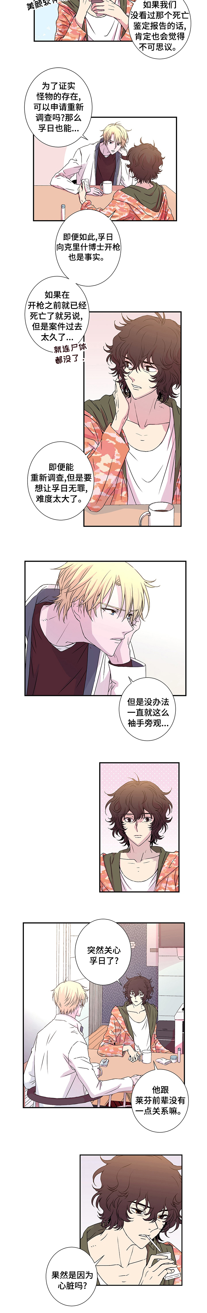 第15话4