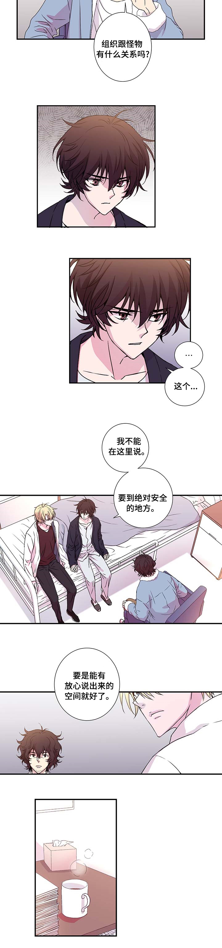 第14话2