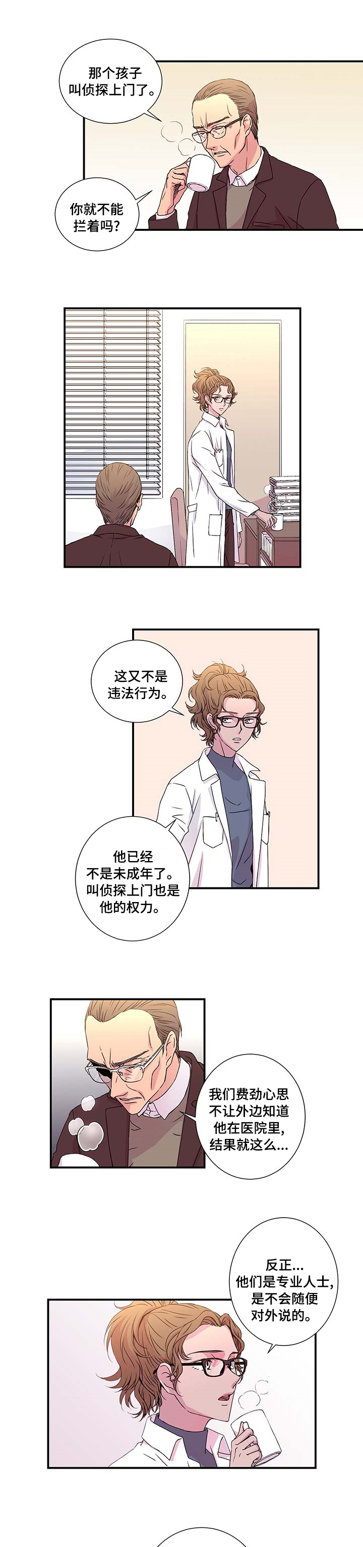 第14话3