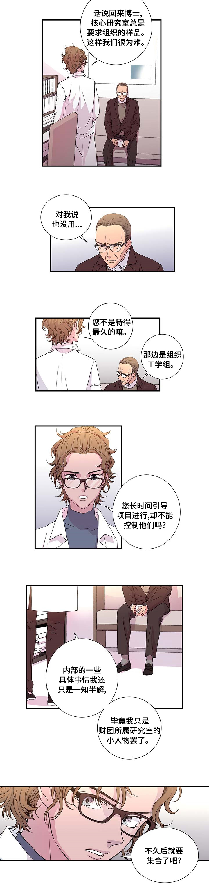 第14话4