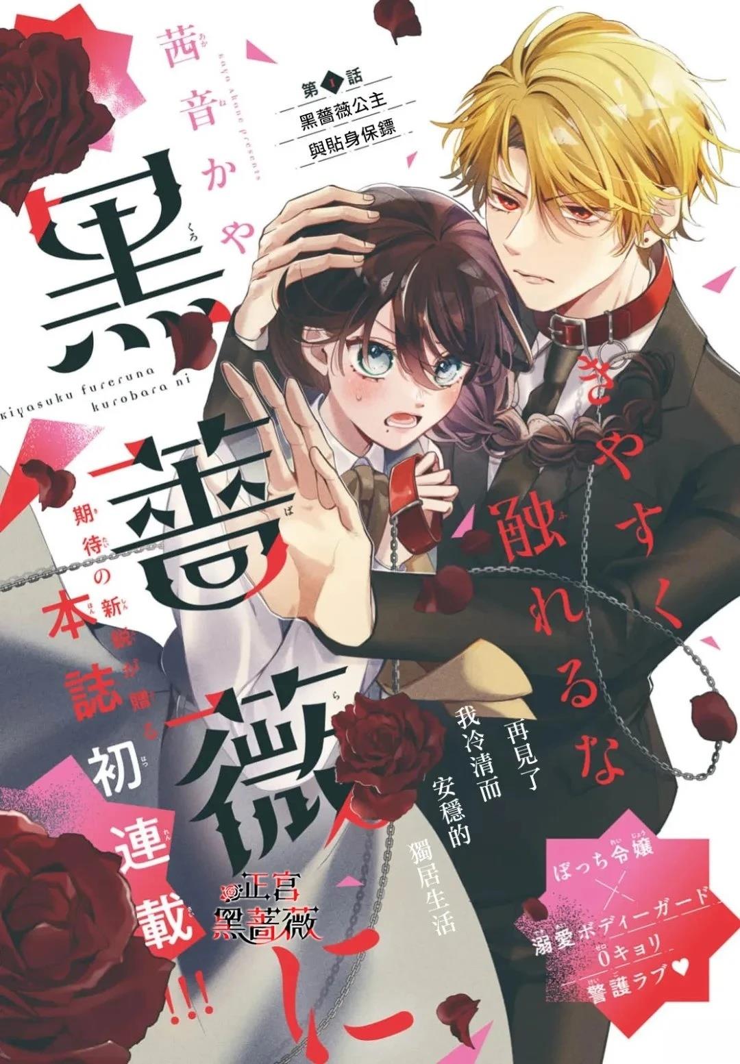 第1话1