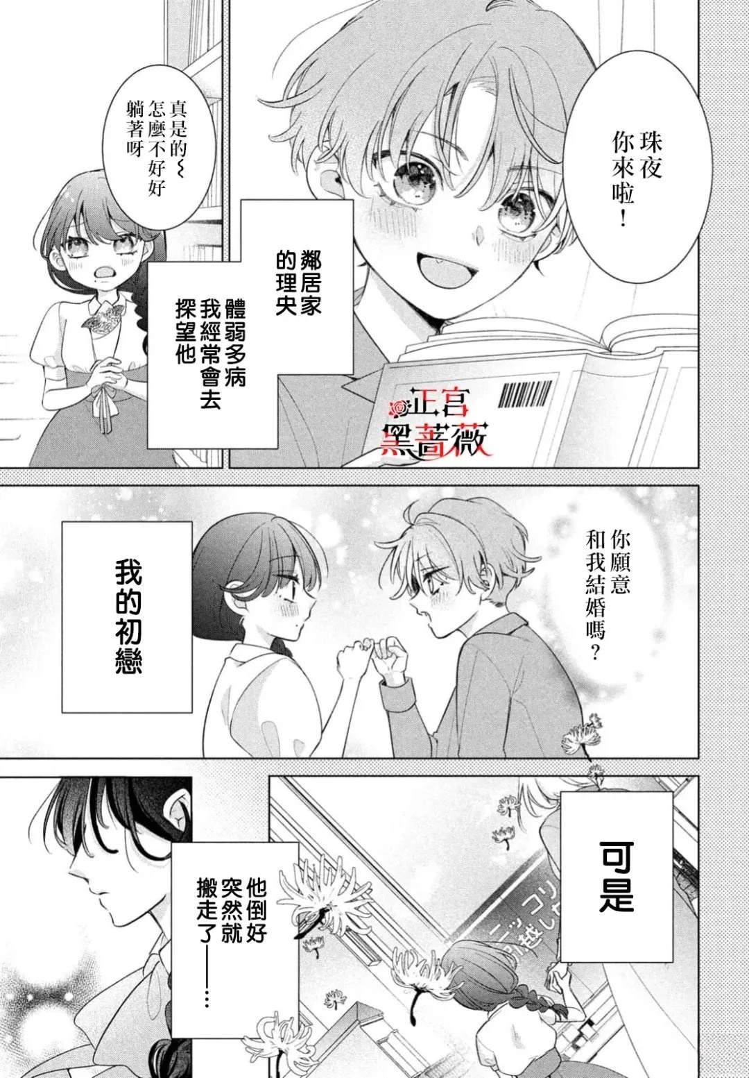 第1话10