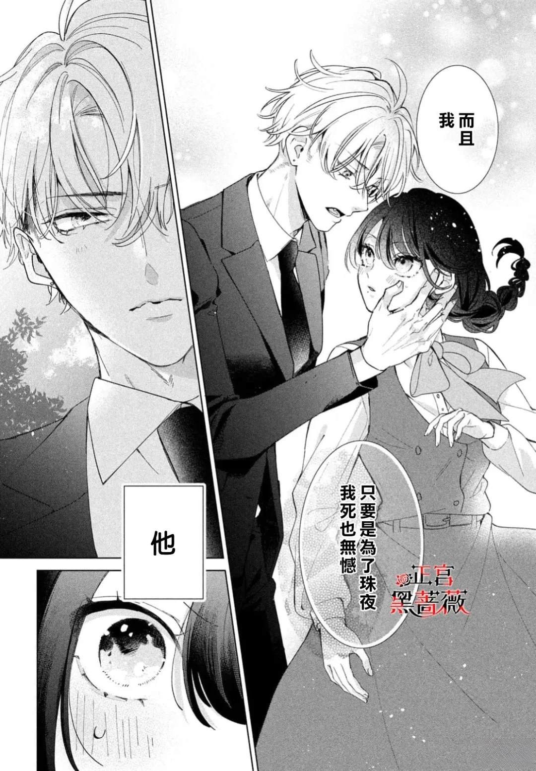 第1话13
