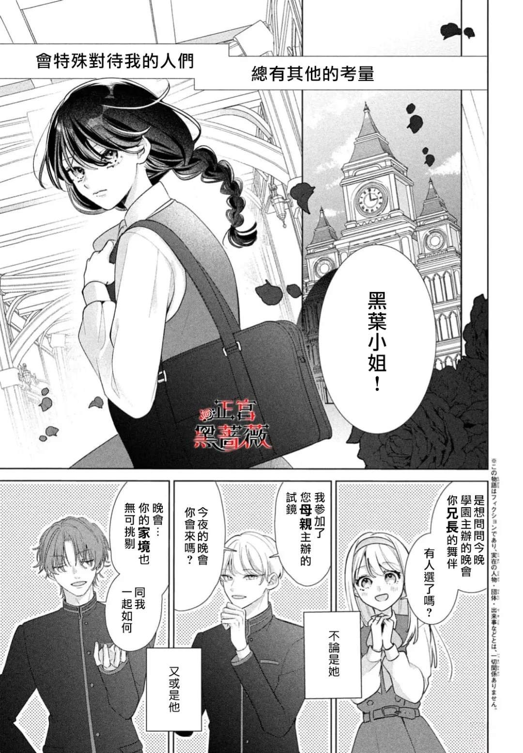第1话2