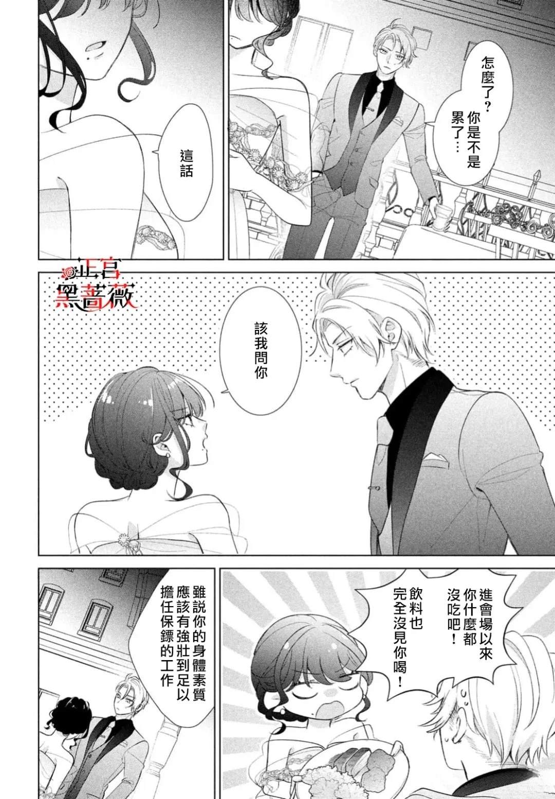第1话25