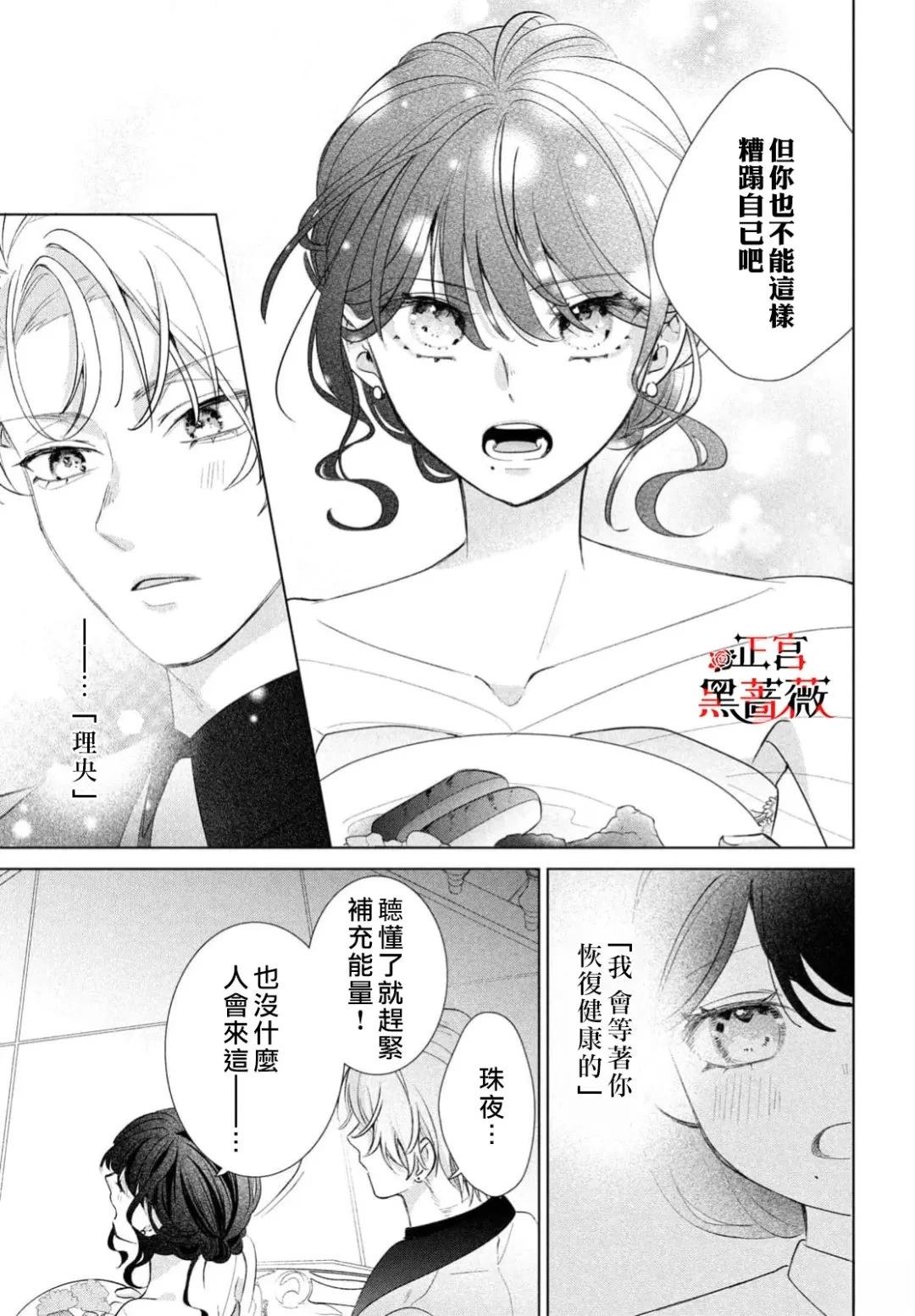 第1话26
