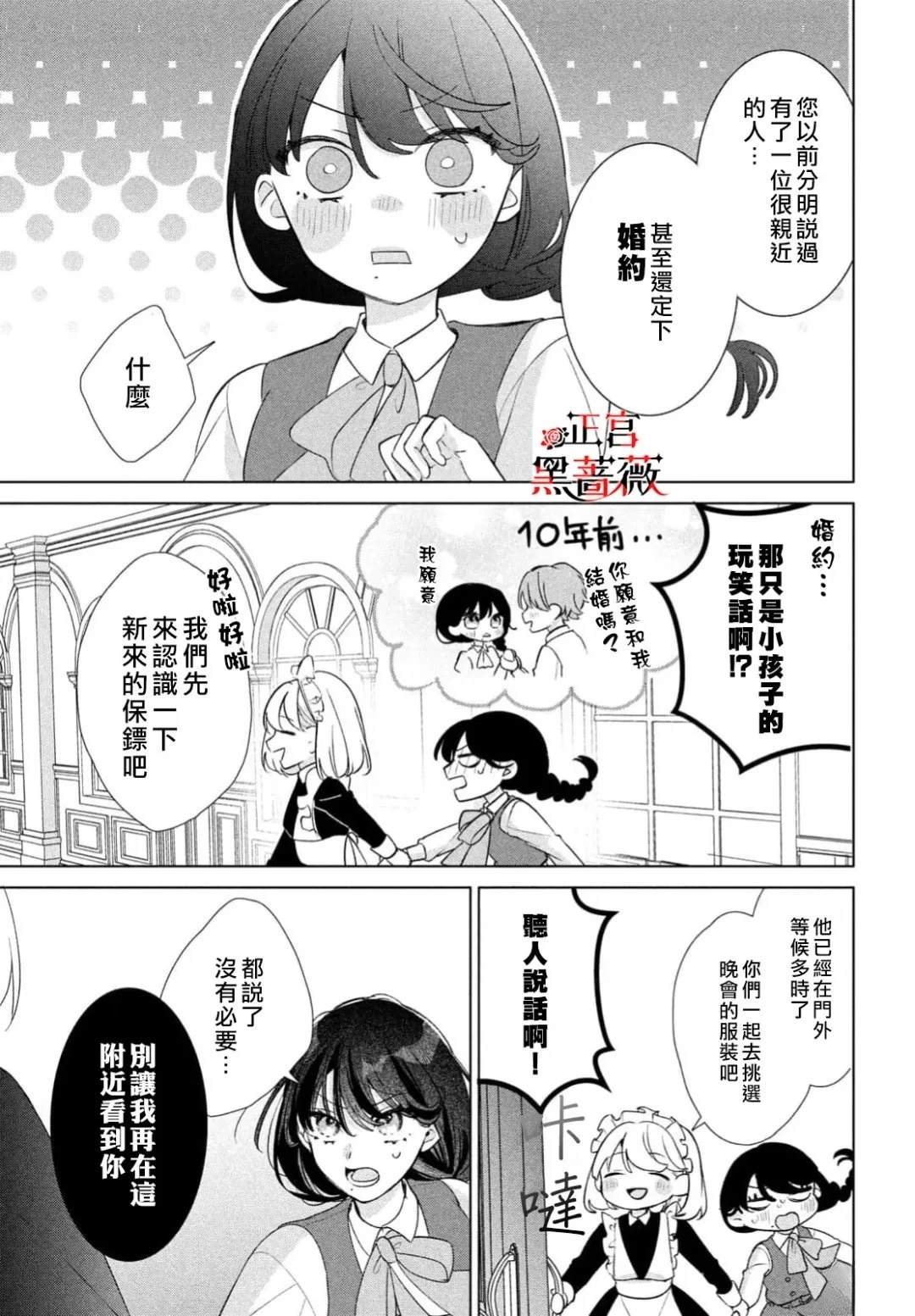 第1话6