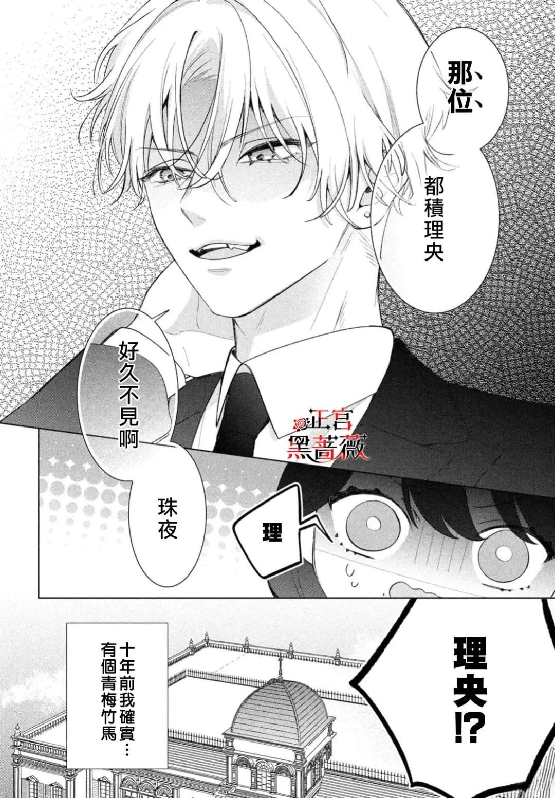 第1话9