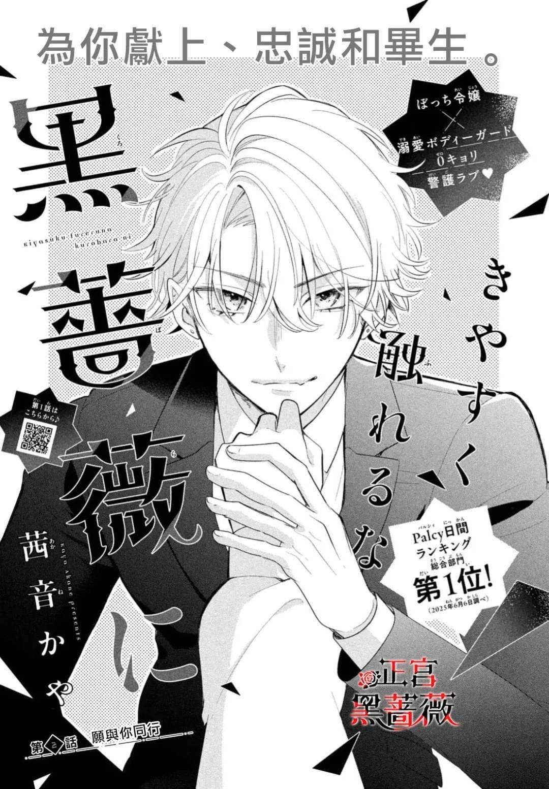 第2话0