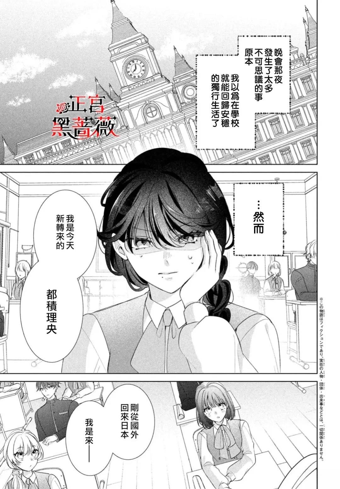 第2话1