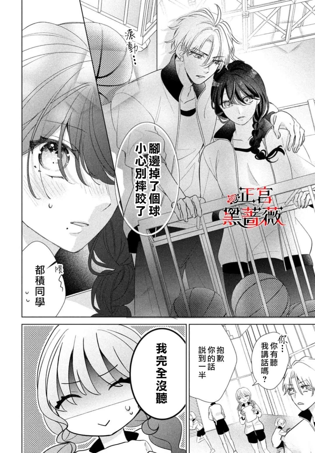 第2话18