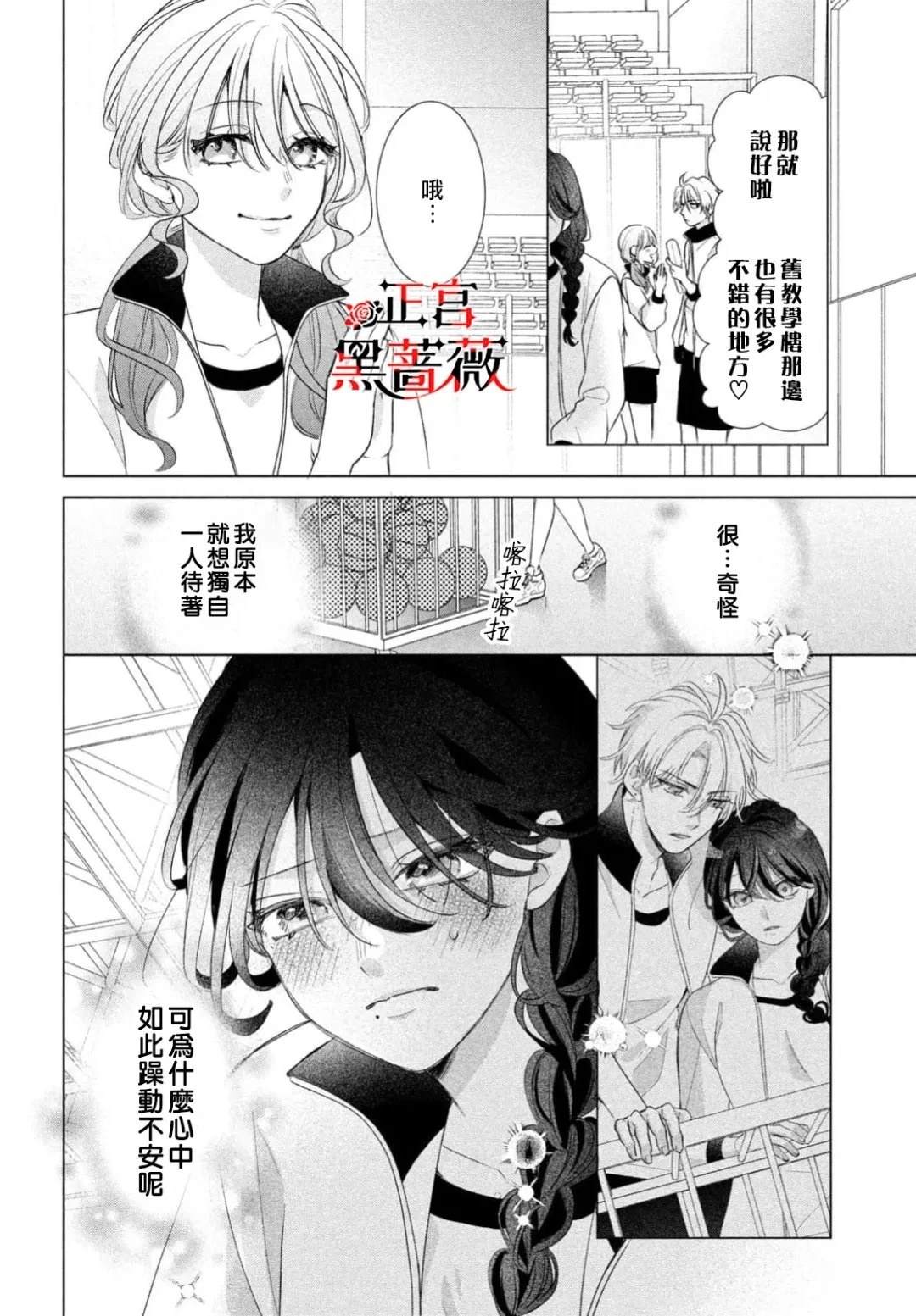 第2话20
